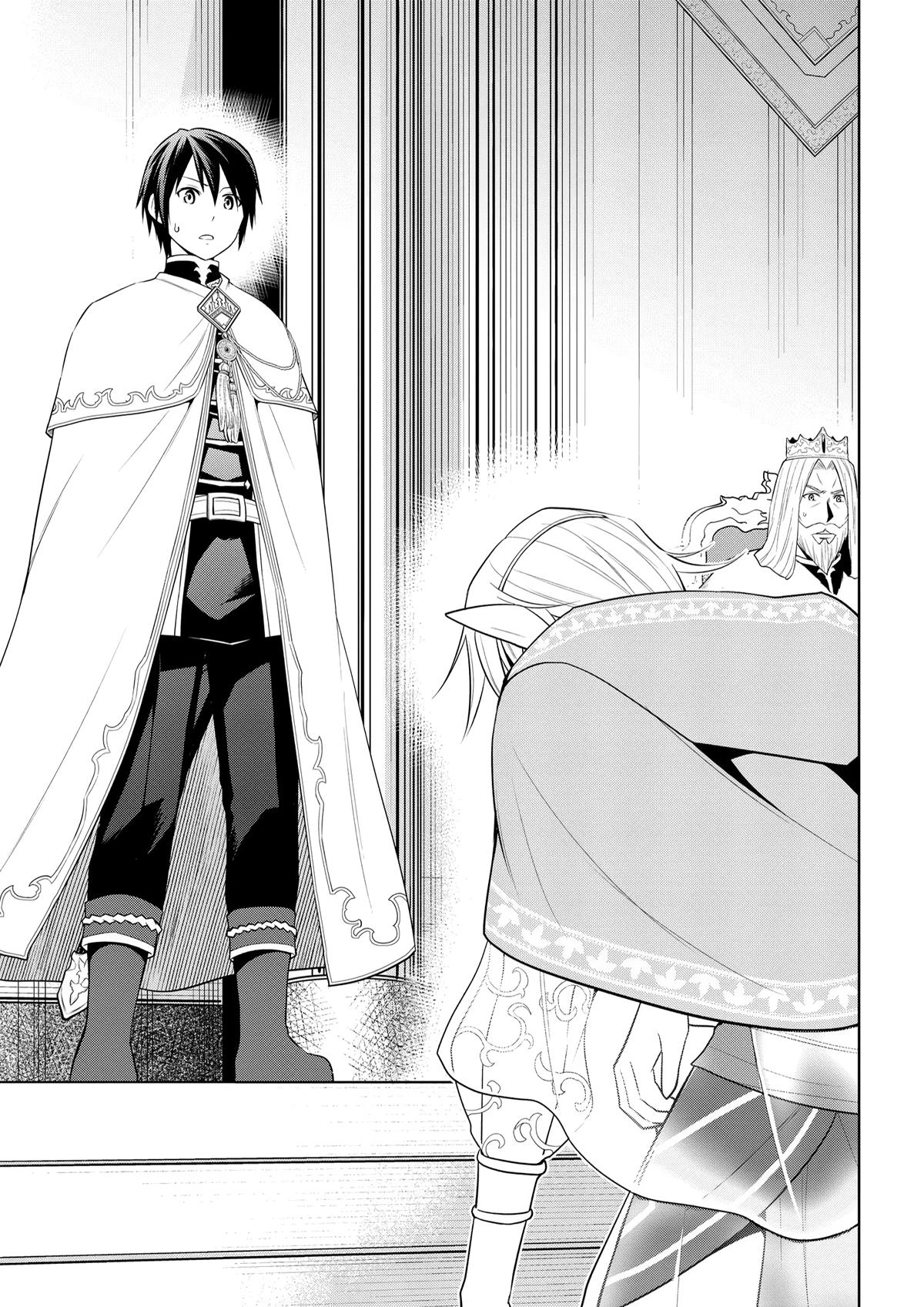 Magic Stone Gourmet Chapter 63 29