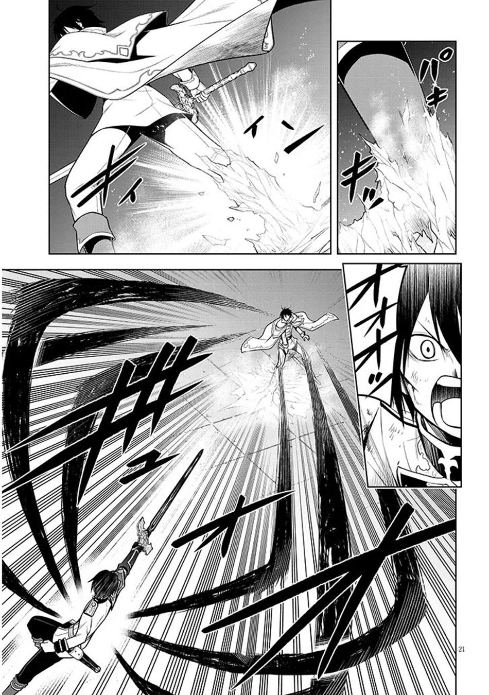 Magic Stone Gourmet Chapter 70.2 4