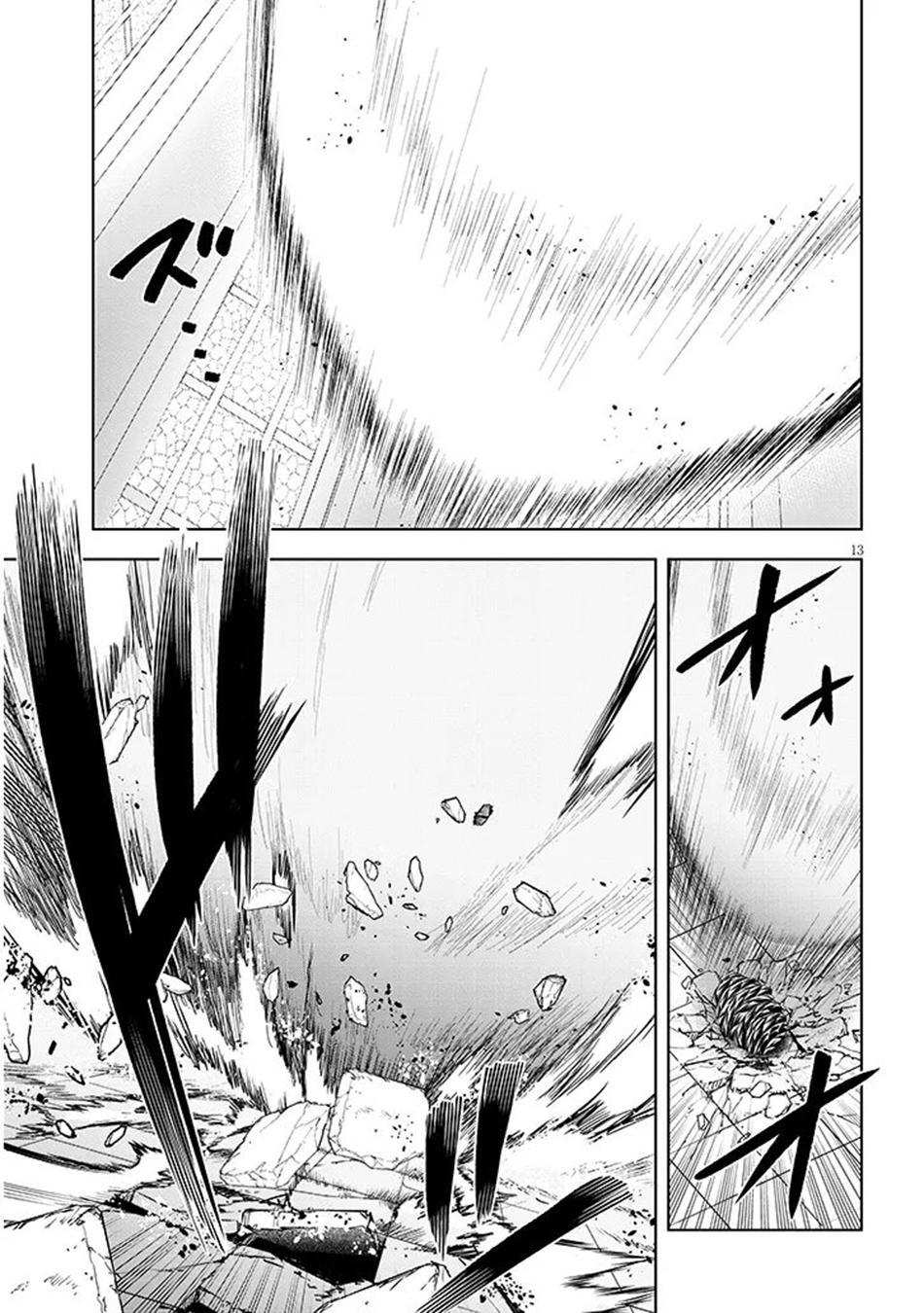 Magic Stone Gourmet Chapter 71 14