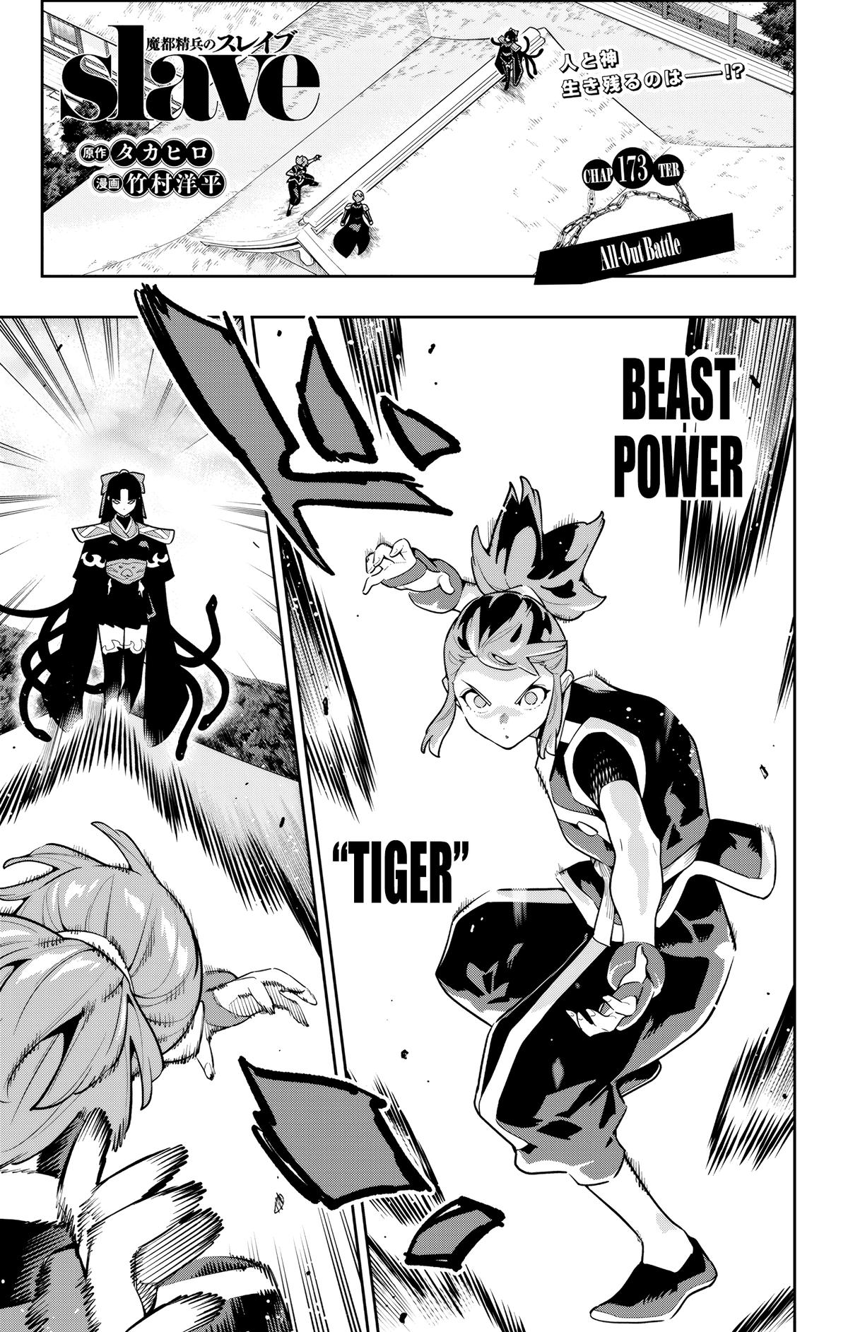 Chained Soldier - Chapter 173 - Image 1