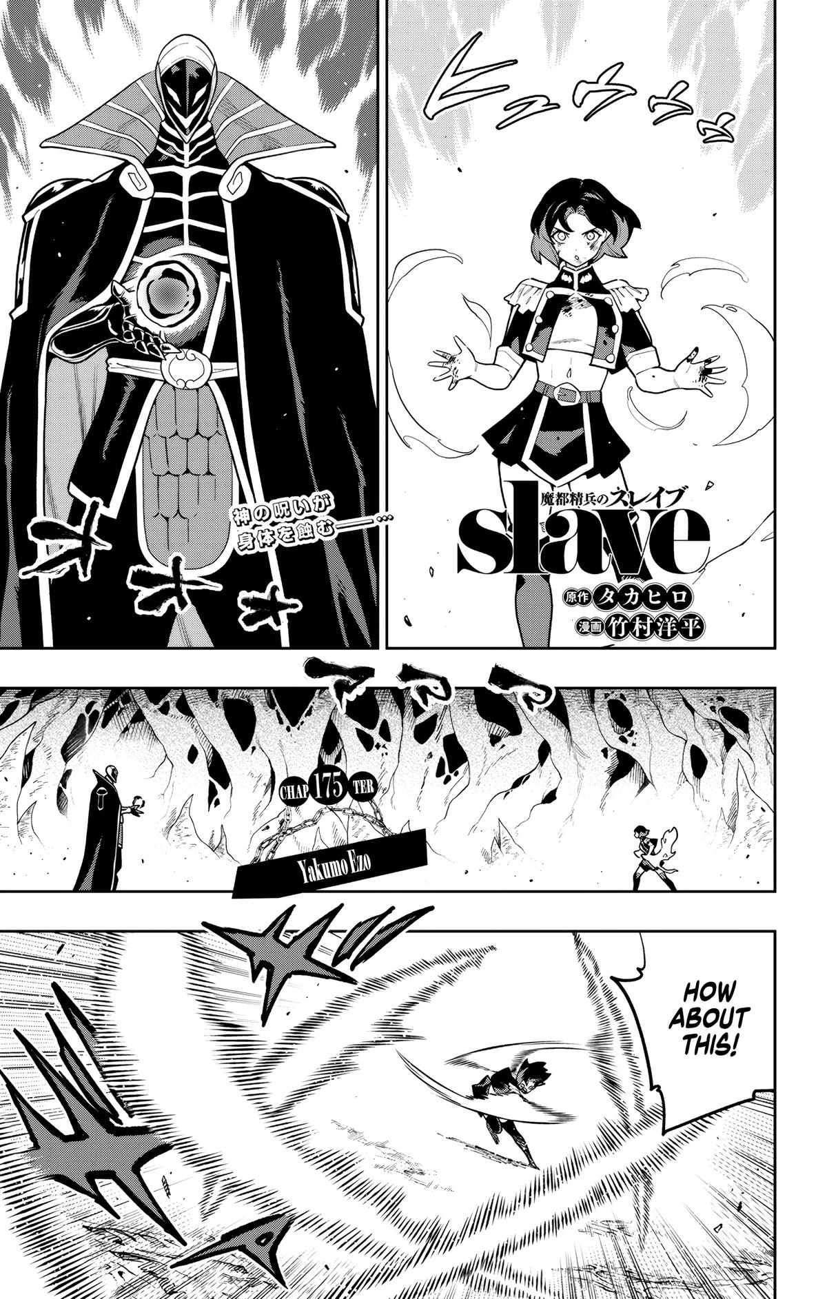 Chained Soldier Chapter 175 1