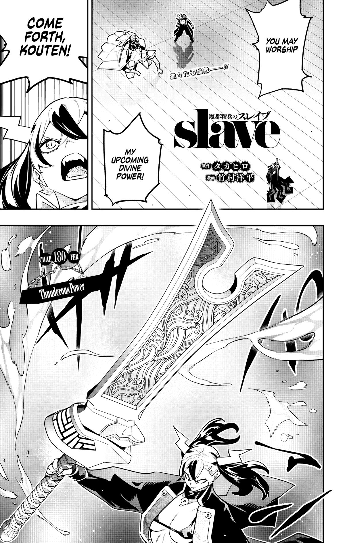 Chained Soldier Chapter 180 1