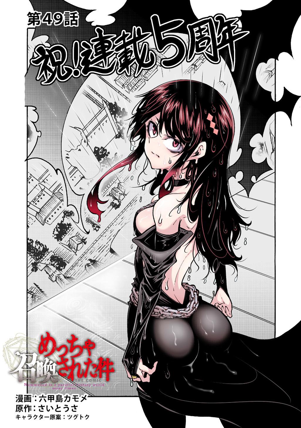 Oversummoned, Overpowered, and Over It! Chapter 49 4