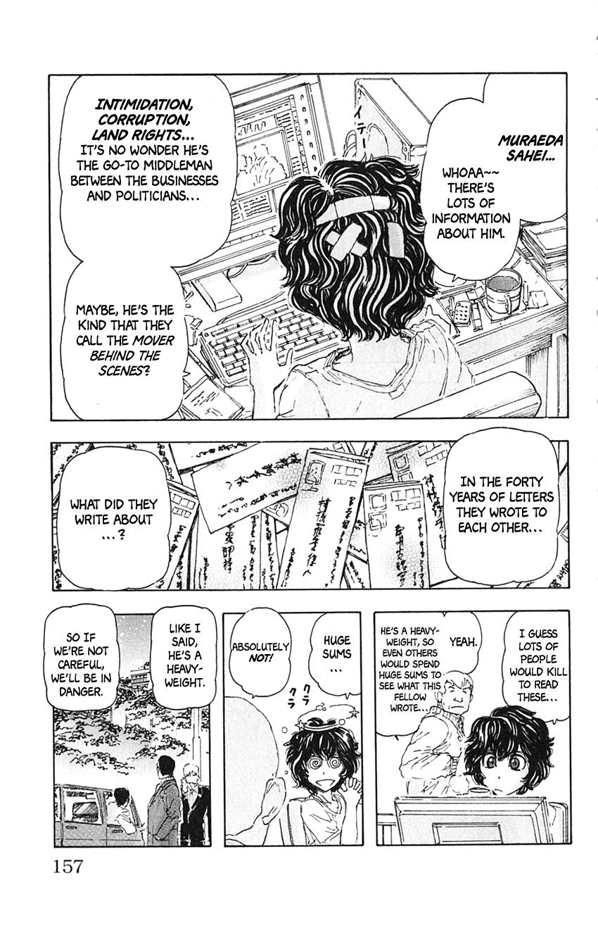 Meitantei Marnie file 8 9
