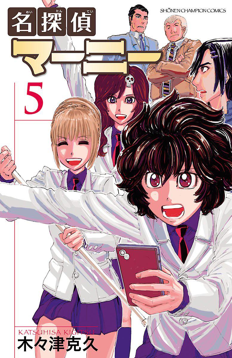 Meitantei Marnie file 41 1
