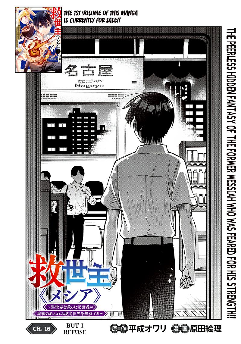 Messiah: Isekai o Sukutta Moto Yuusha Chapter 16 2