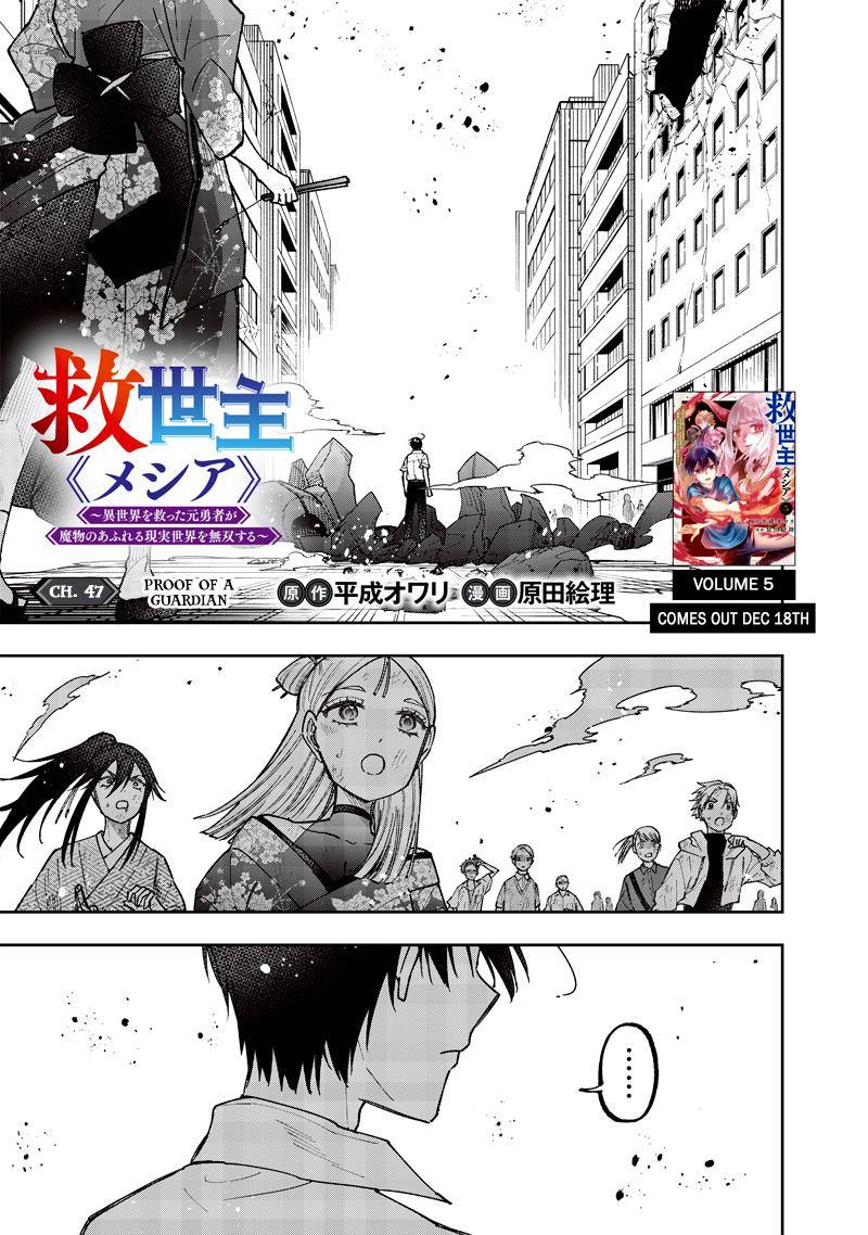 Messiah: Isekai o Sukutta Moto Yuusha Chapter 47 2