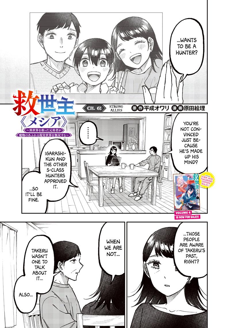 Messiah: Isekai o Sukutta Moto Yuusha Chapter 61 4
