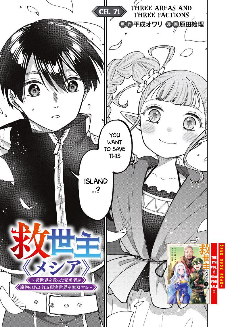 Messiah: Isekai o Sukutta Moto Yuusha Chapter 71 2