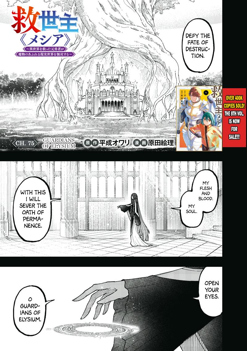Messiah: Isekai o Sukutta Moto Yuusha Chapter 75 2