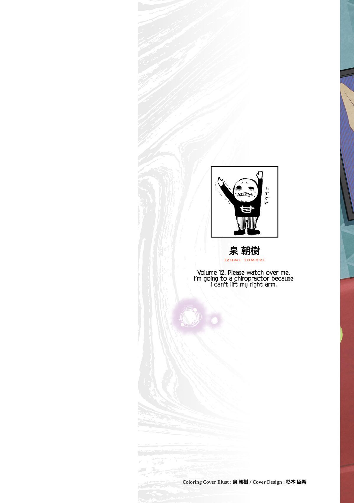 Mieruko-chan Chapter 64.5 13