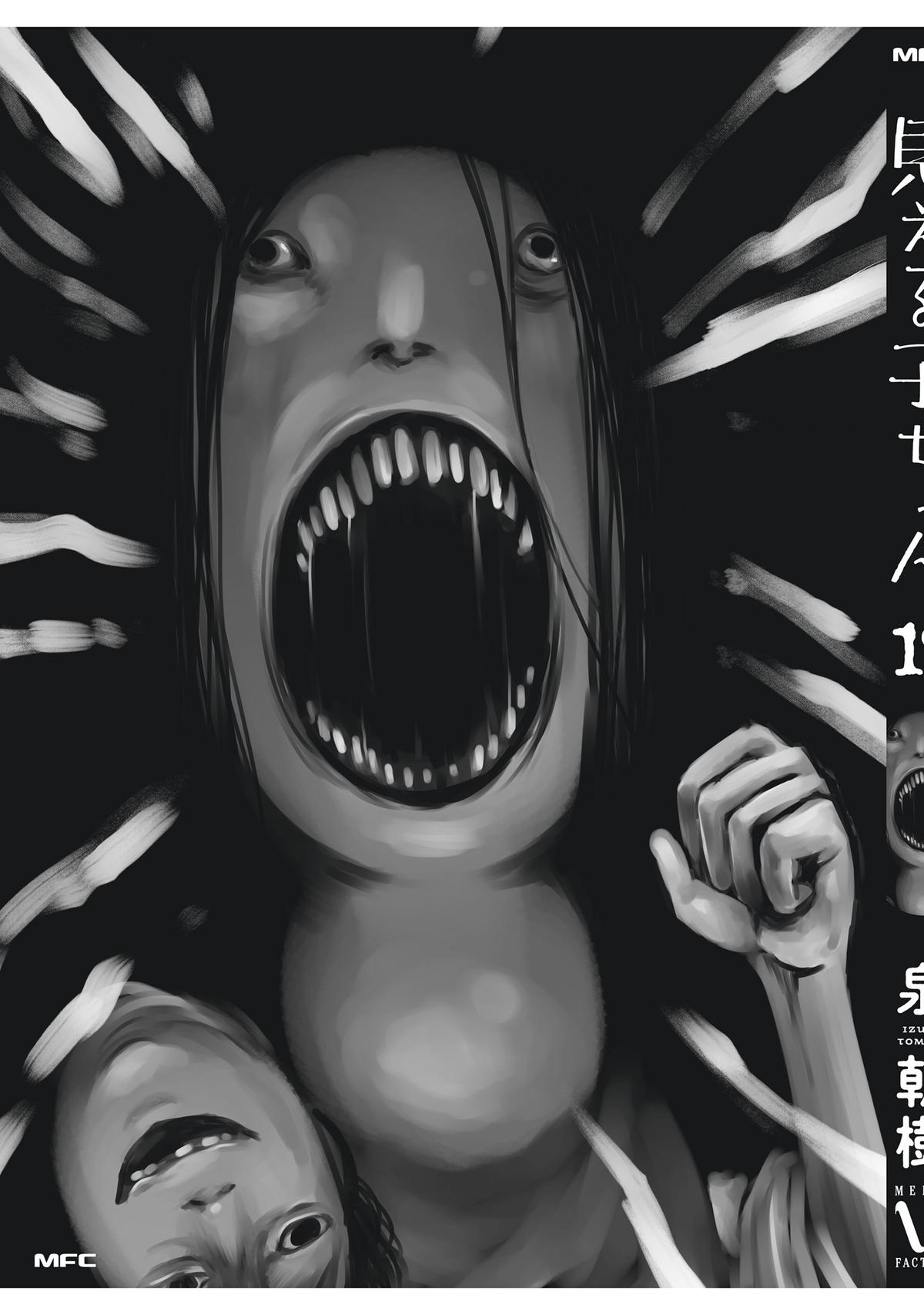 Mieruko-chan Chapter 64.5 15