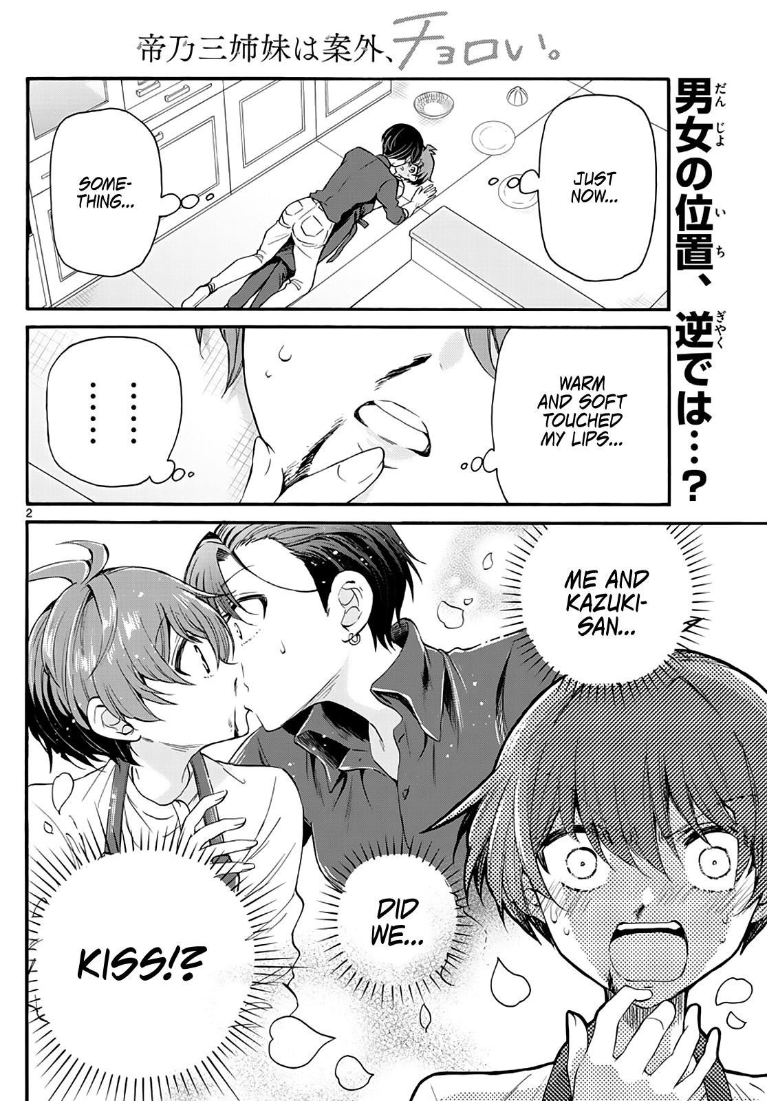 Dealing with Mikadono Sisters Is a Breeze Chapter 17