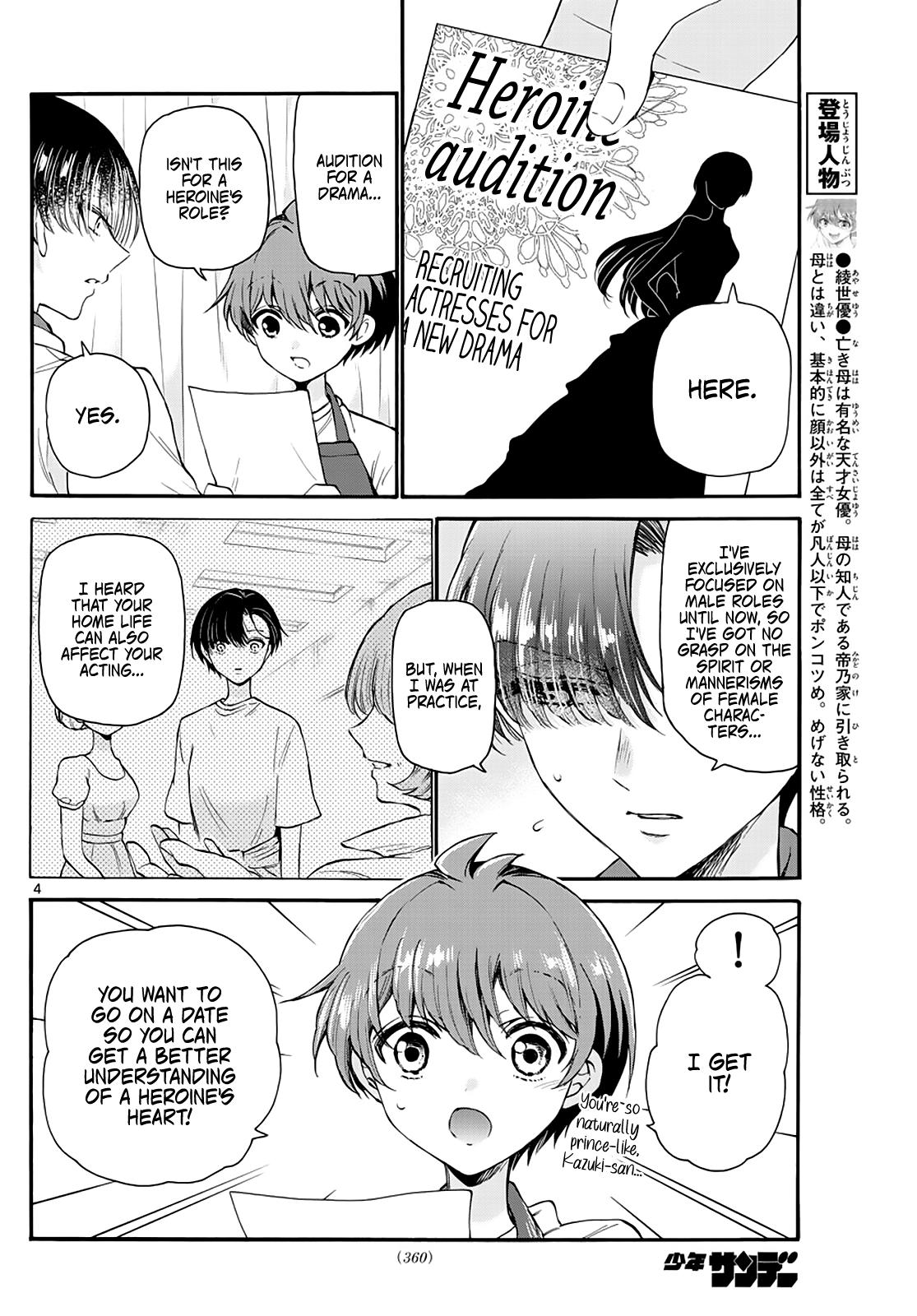 Dealing with Mikadono Sisters Is a Breeze Chapter 18