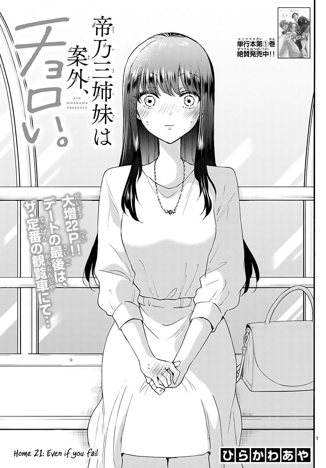 Dealing with Mikadono Sisters Is a Breeze Chapter 21