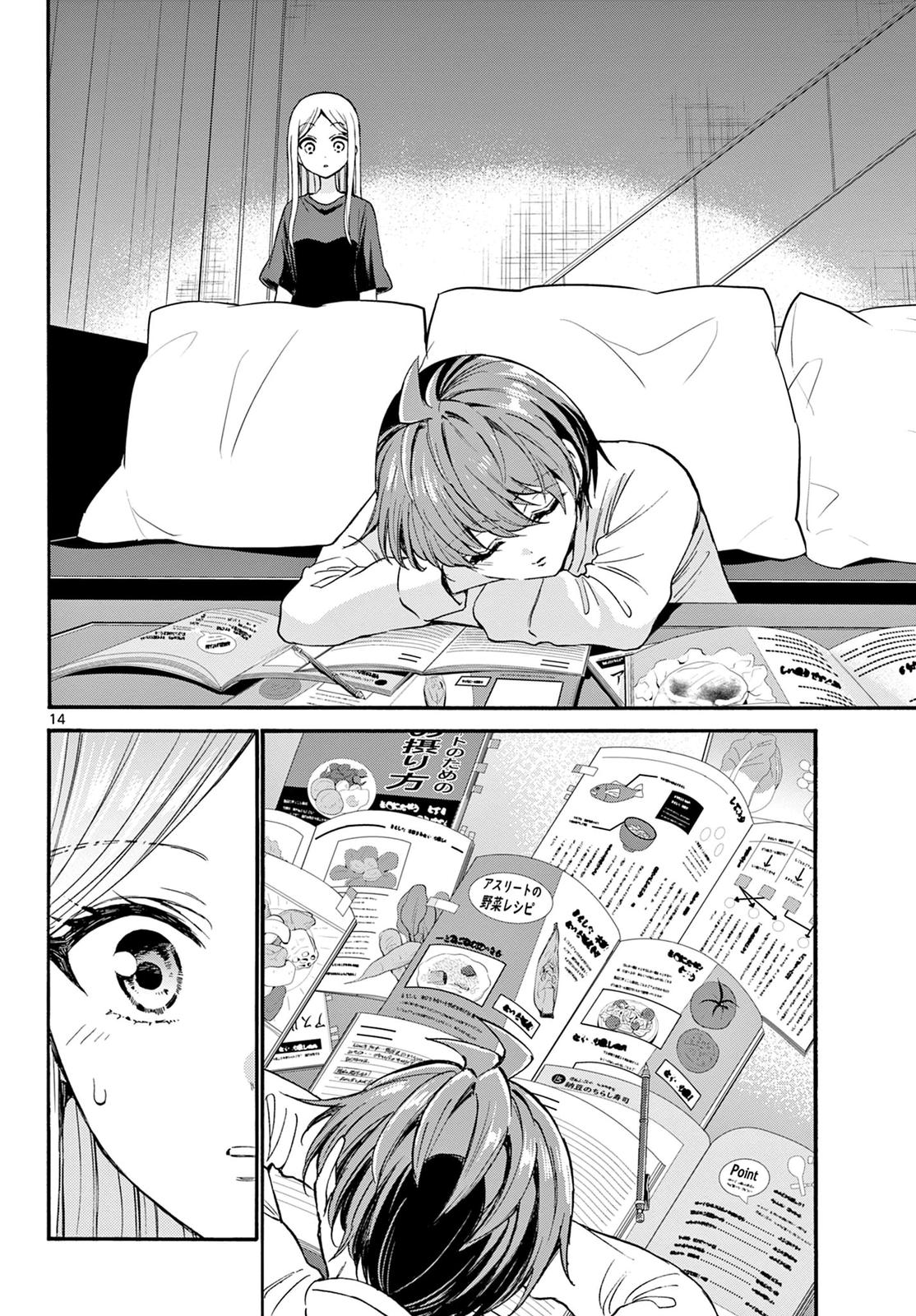 Dealing with Mikadono Sisters Is a Breeze Chapter 23