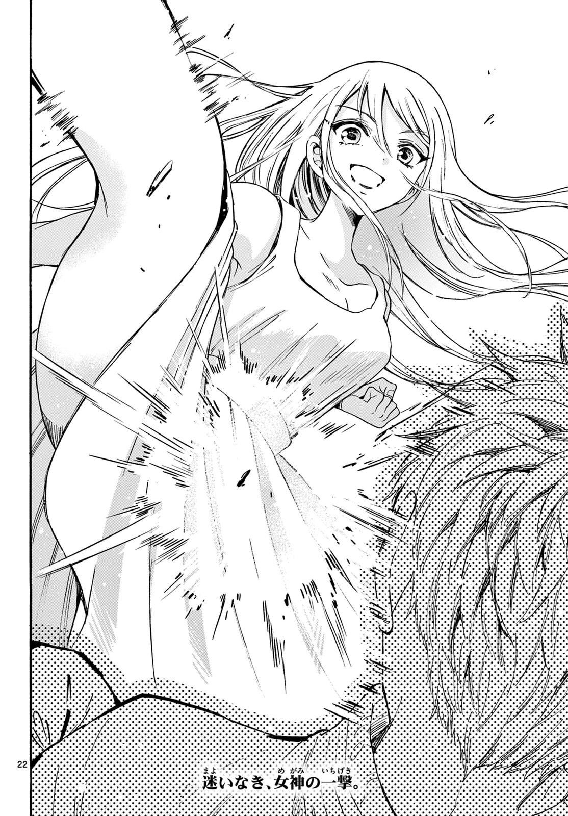 Dealing with Mikadono Sisters Is a Breeze Chapter 30