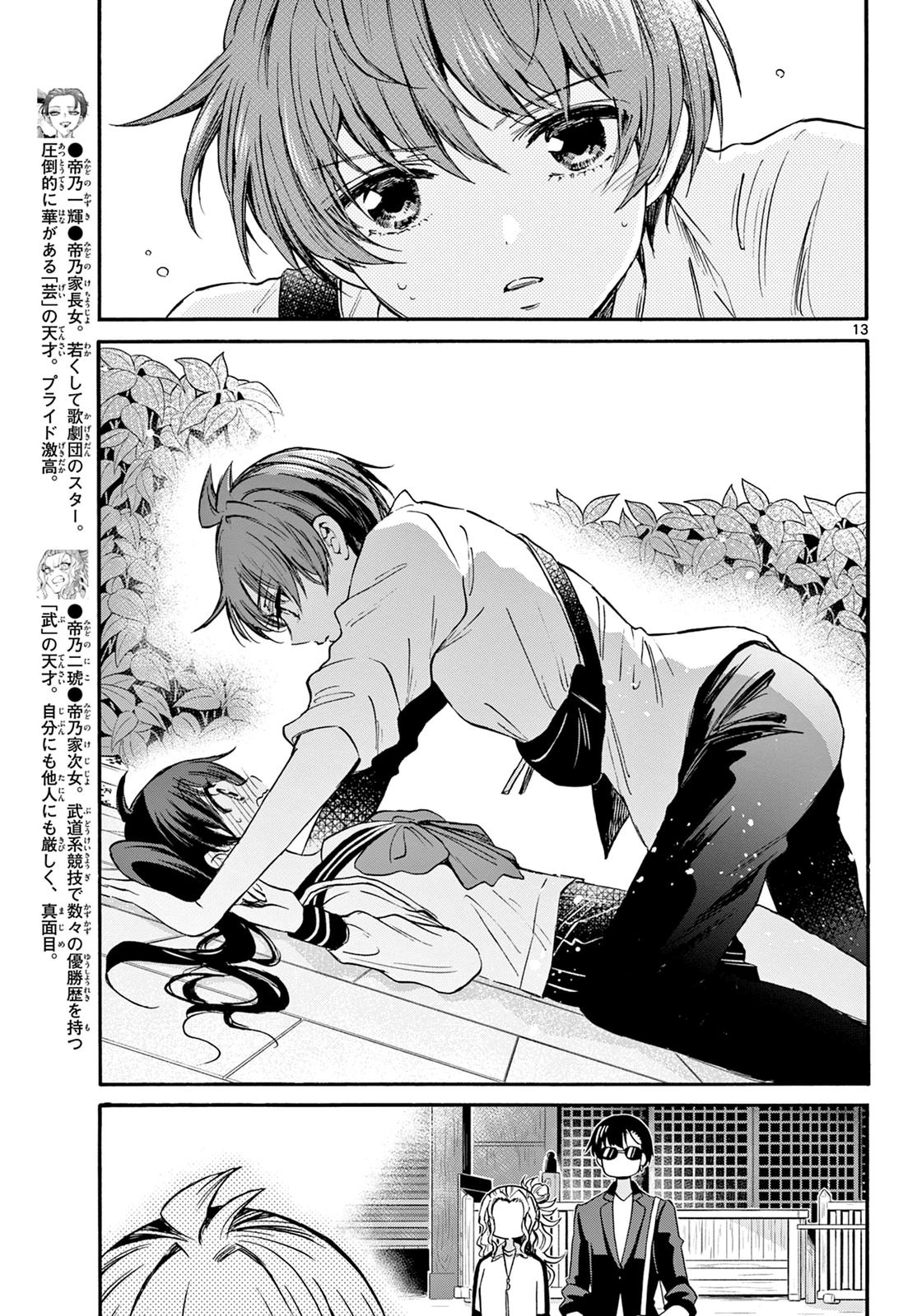 Dealing with Mikadono Sisters Is a Breeze Chapter 38