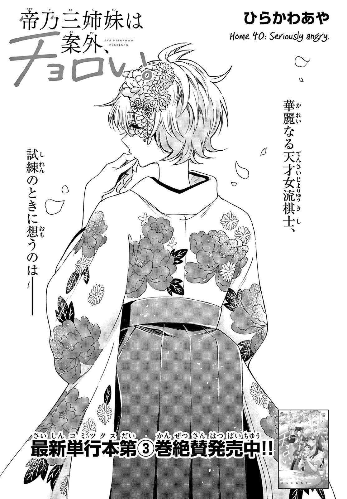 Dealing with Mikadono Sisters Is a Breeze Chapter 40