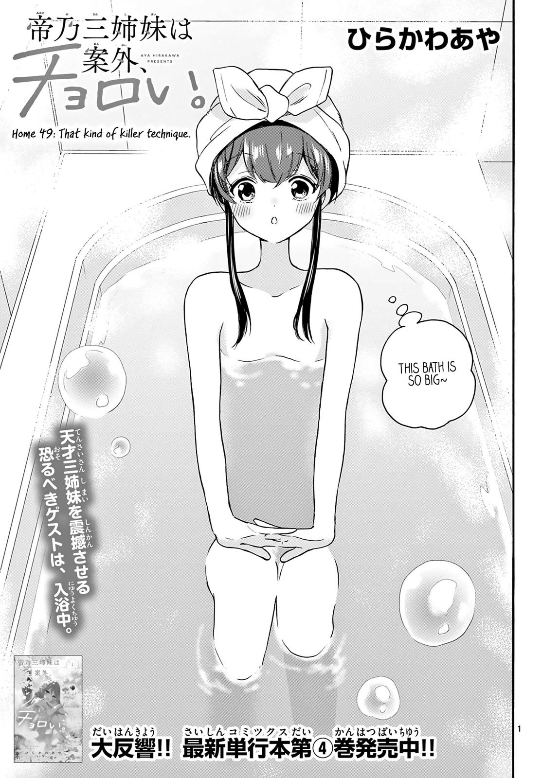 Dealing with Mikadono Sisters Is a Breeze Chapter 49