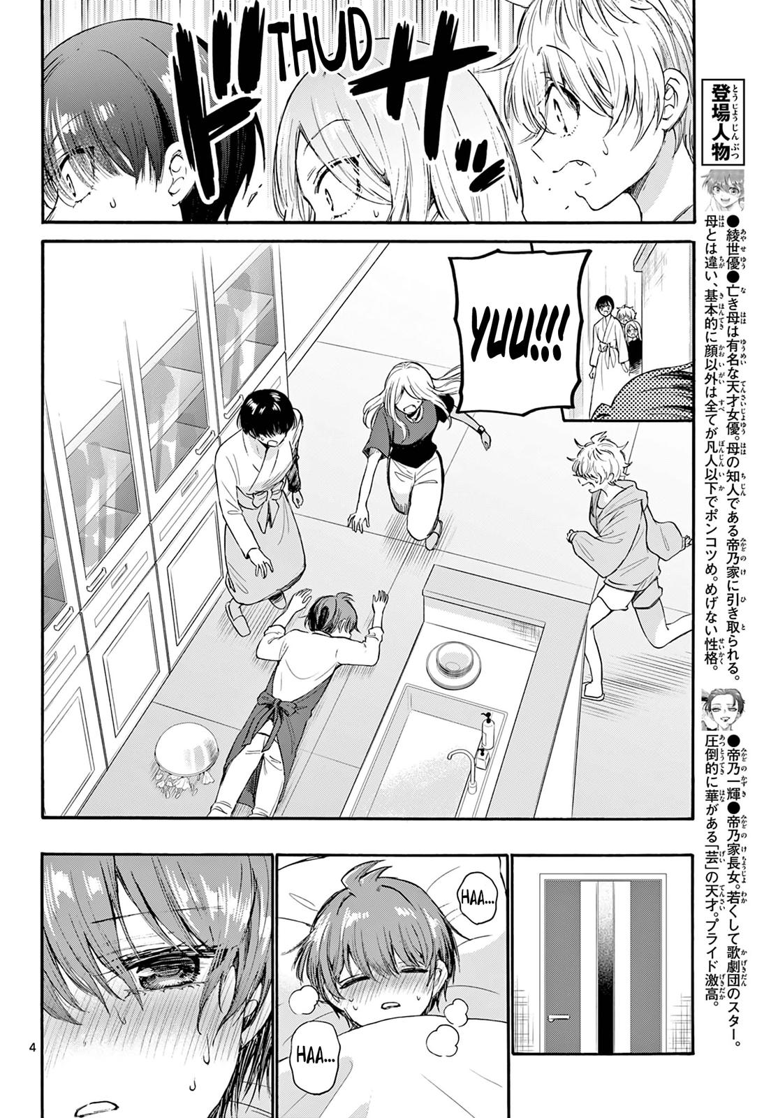 Dealing with Mikadono Sisters Is a Breeze Chapter 72