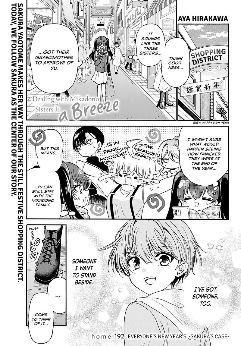 Mikadono Sanshimai Wa Angai Choroi - Chapter 192 - Image 2