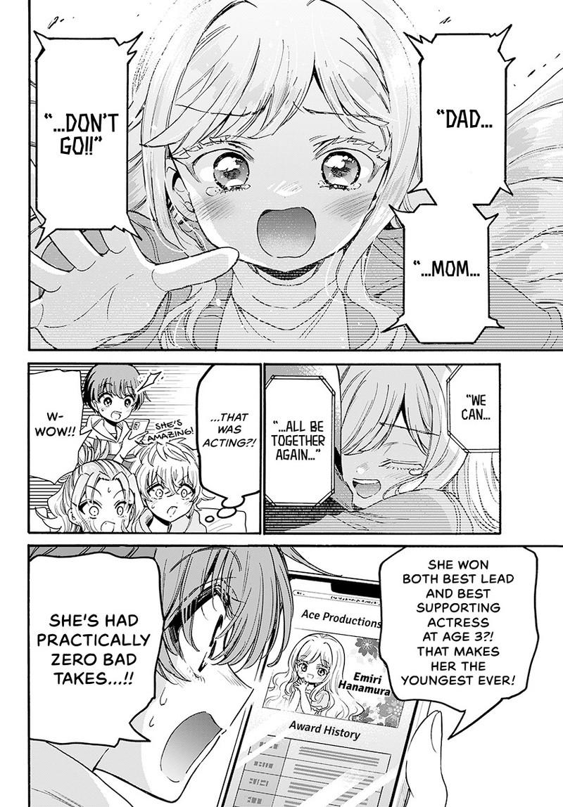 Mikadono Sanshimai Wa Angai Choroi - Chapter 197 - Image 5