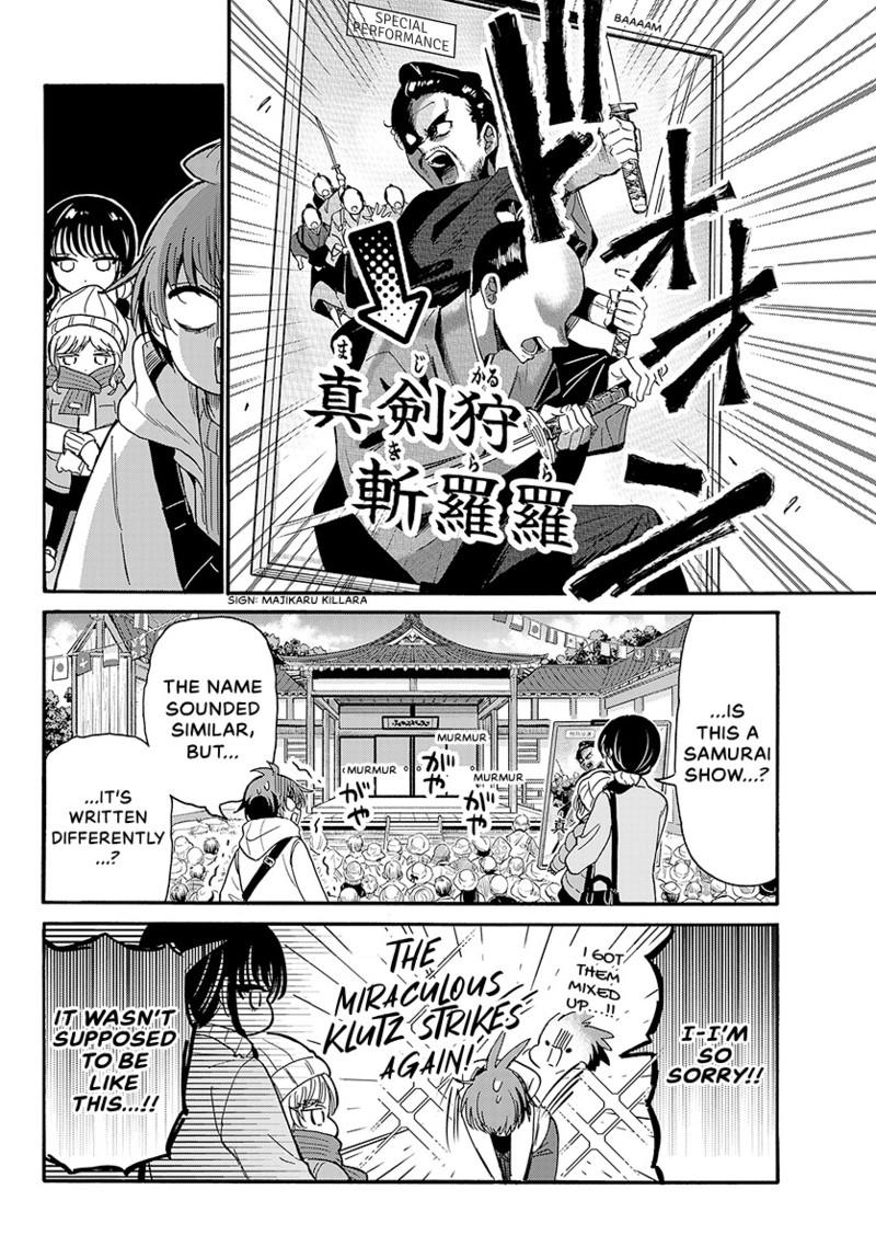 Mikadono Sanshimai Wa Angai Choroi - Chapter 200 - Image 11