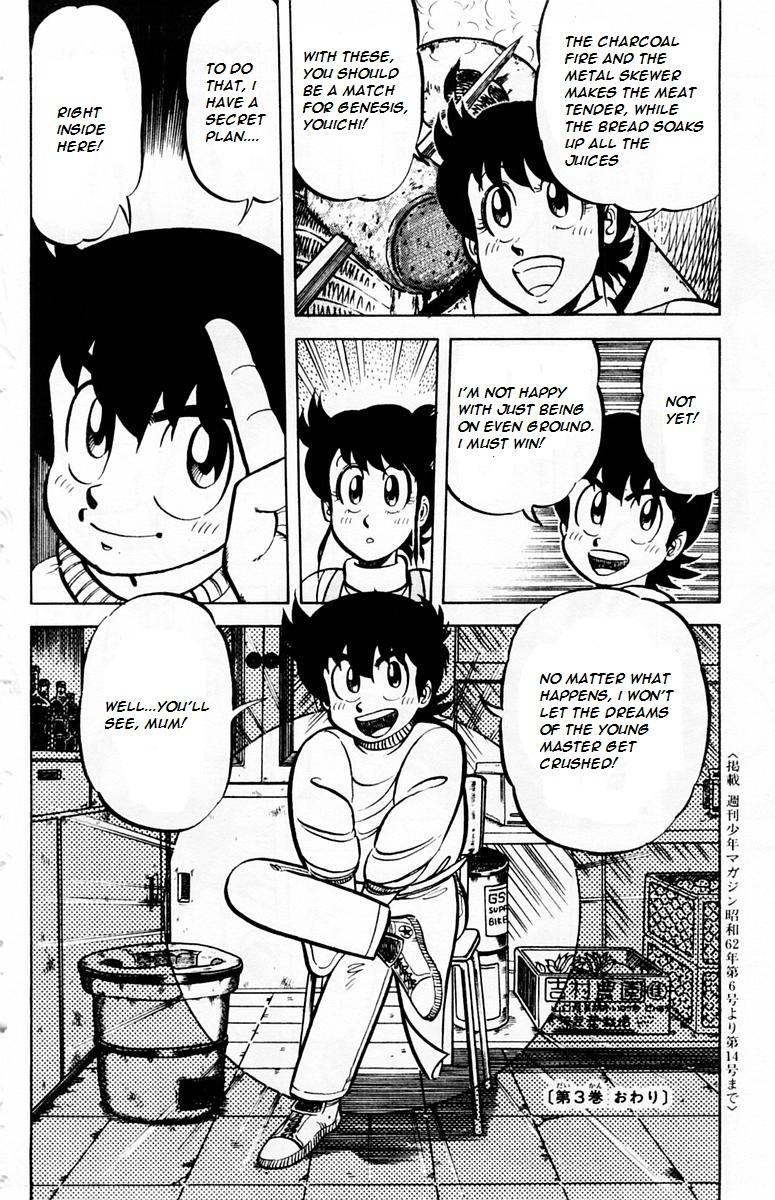 Mister Ajikko Chapter 26 20