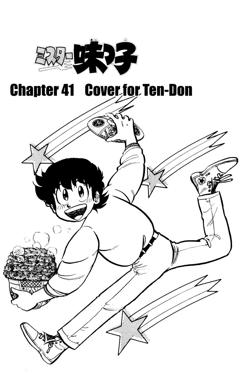 Mister Ajikko Chapter 41 1