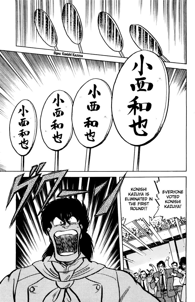 Mister Ajikko Chapter 45 22