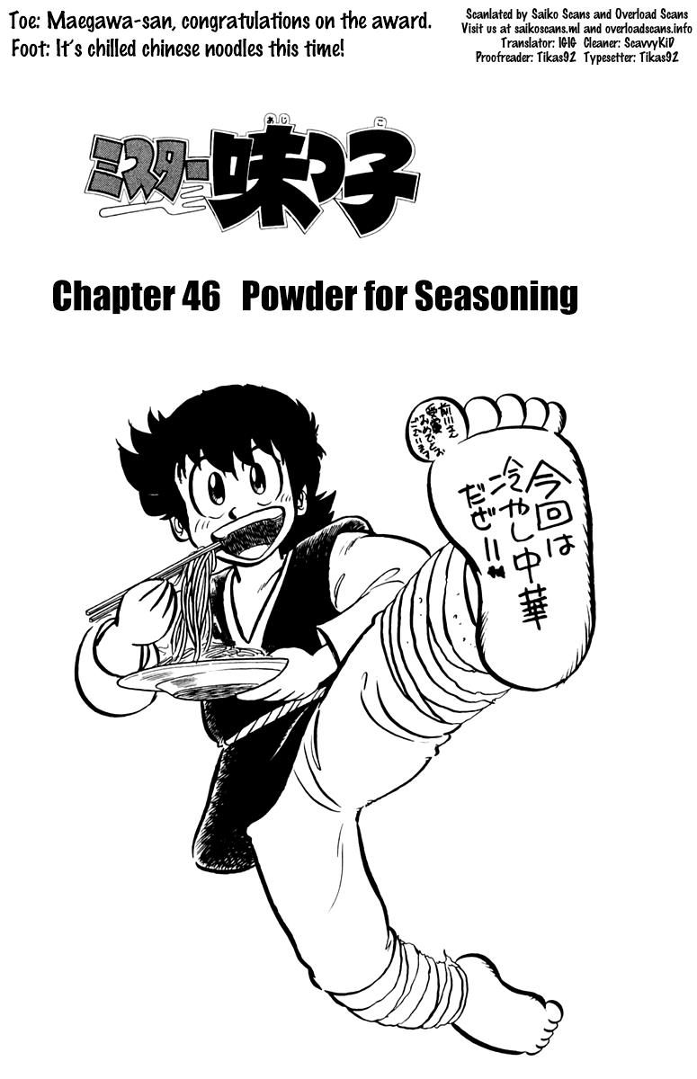 Mister Ajikko Chapter 46 1