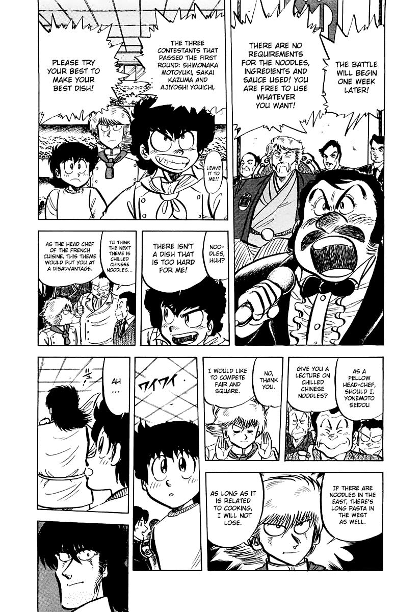 Mister Ajikko Chapter 46 3