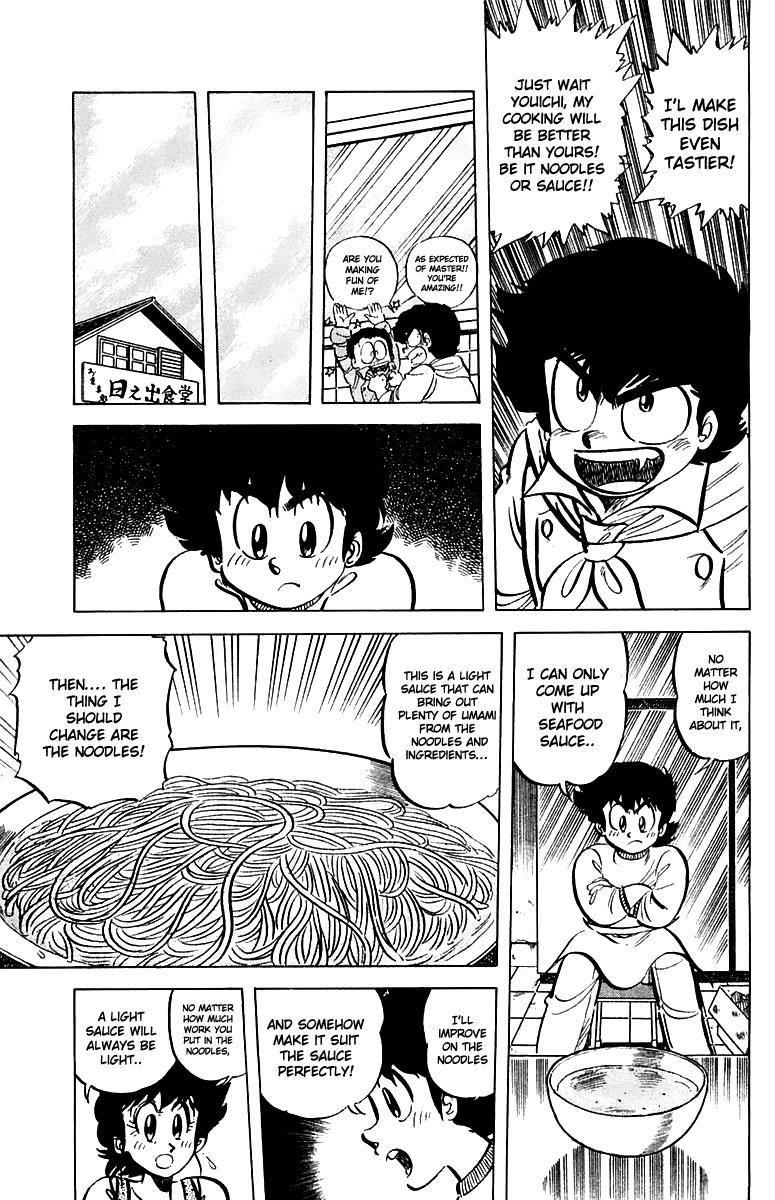 Mister Ajikko Chapter 46 15