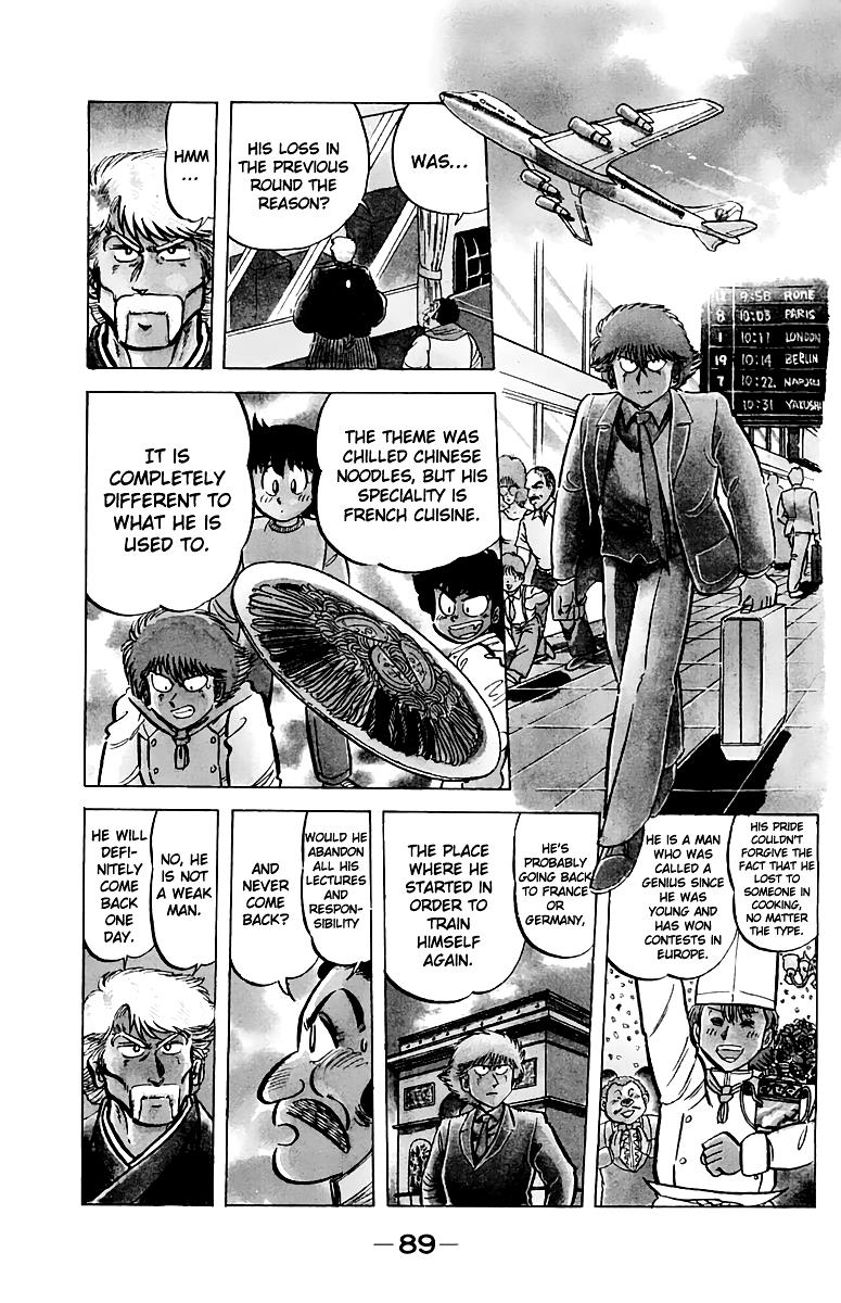 Mister Ajikko Chapter 49 3