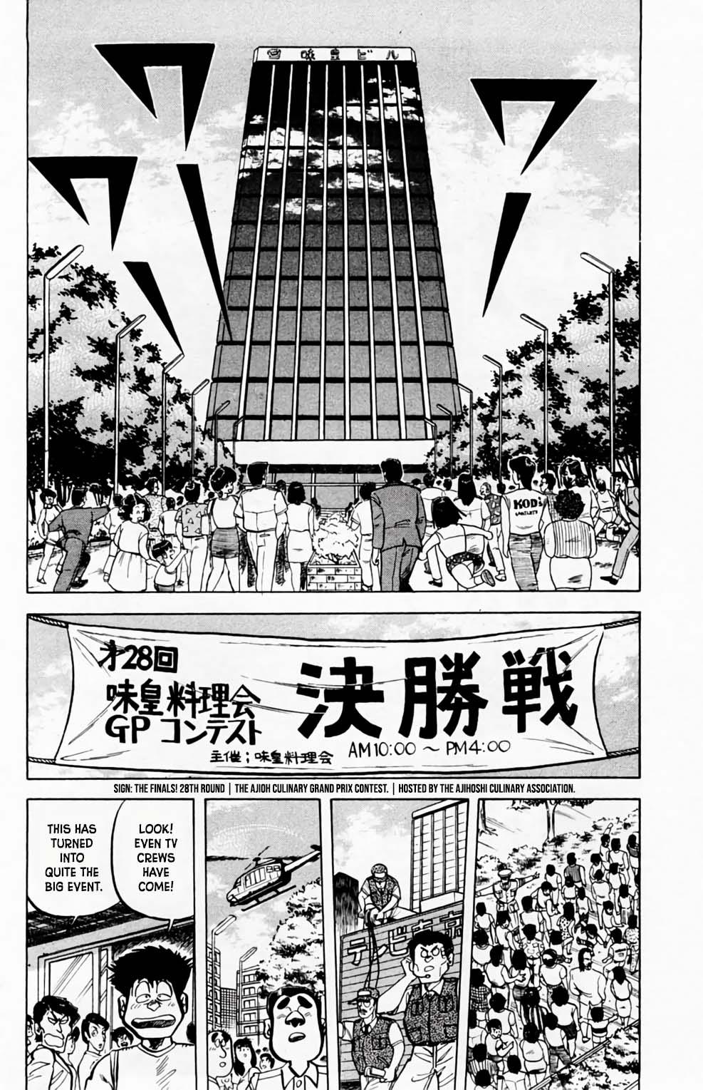 Mister Ajikko Chapter 51 13