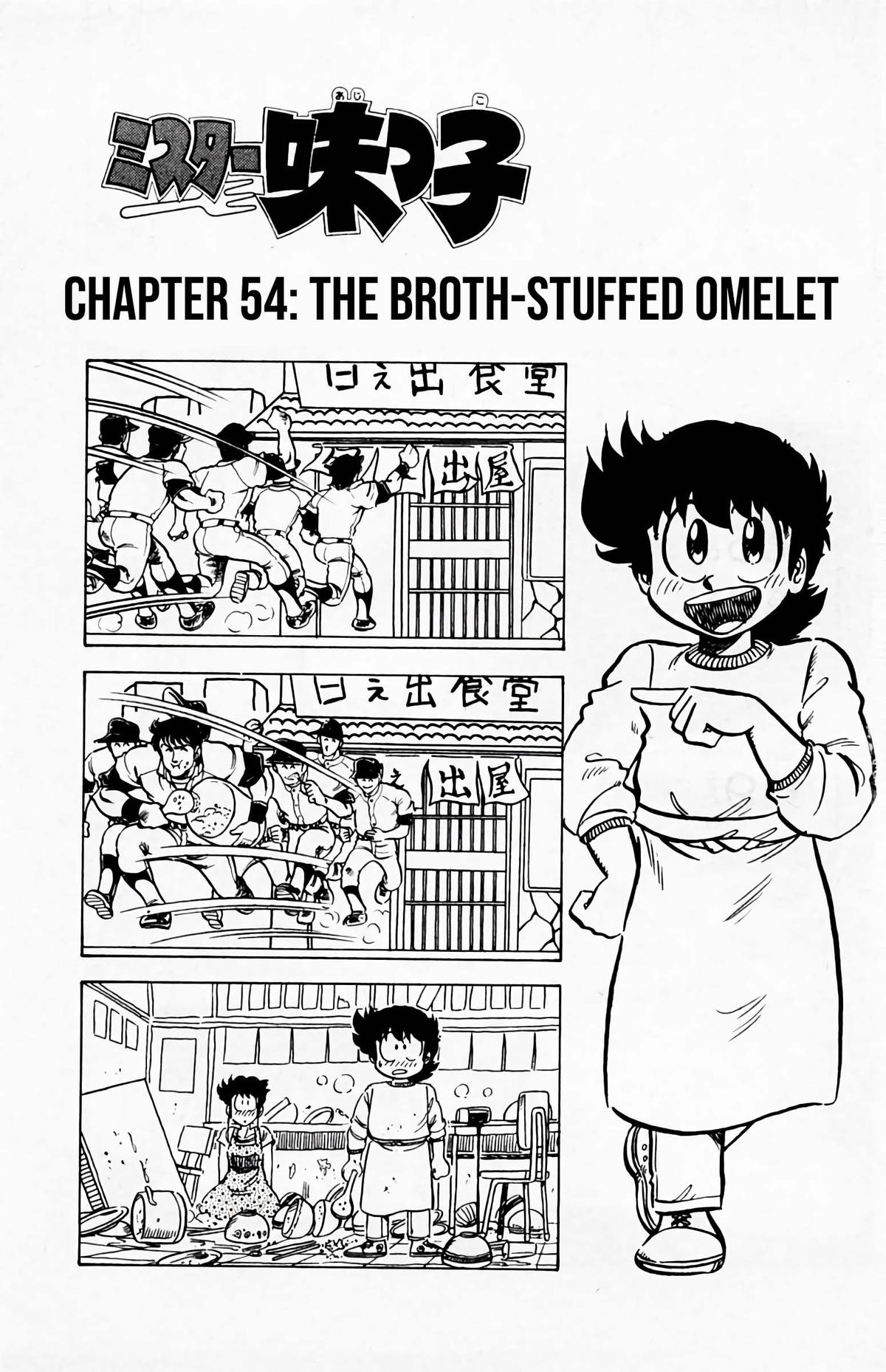 Mister Ajikko Chapter 54 6