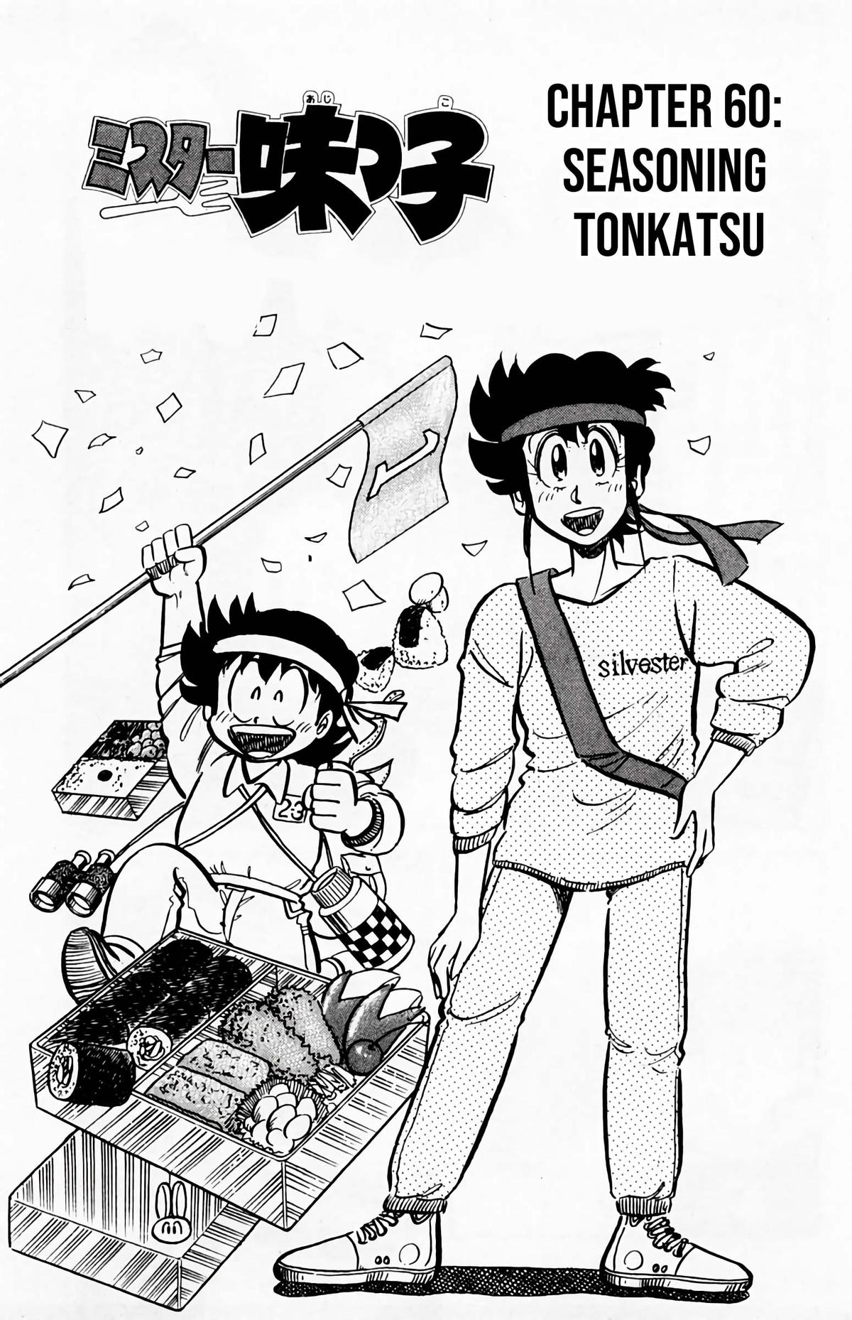 Mister Ajikko Chapter 60 2