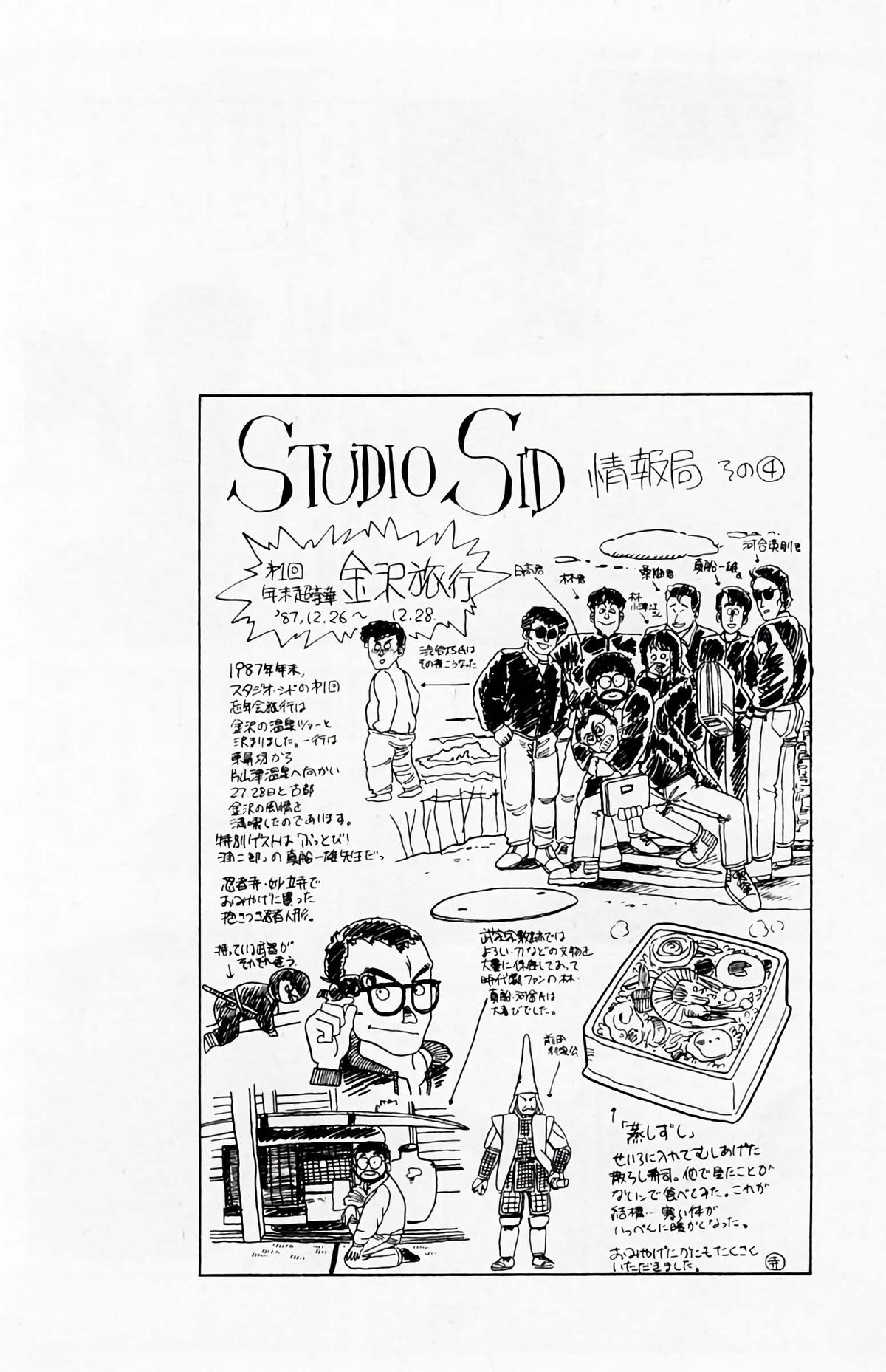 Mister Ajikko Chapter 62 22