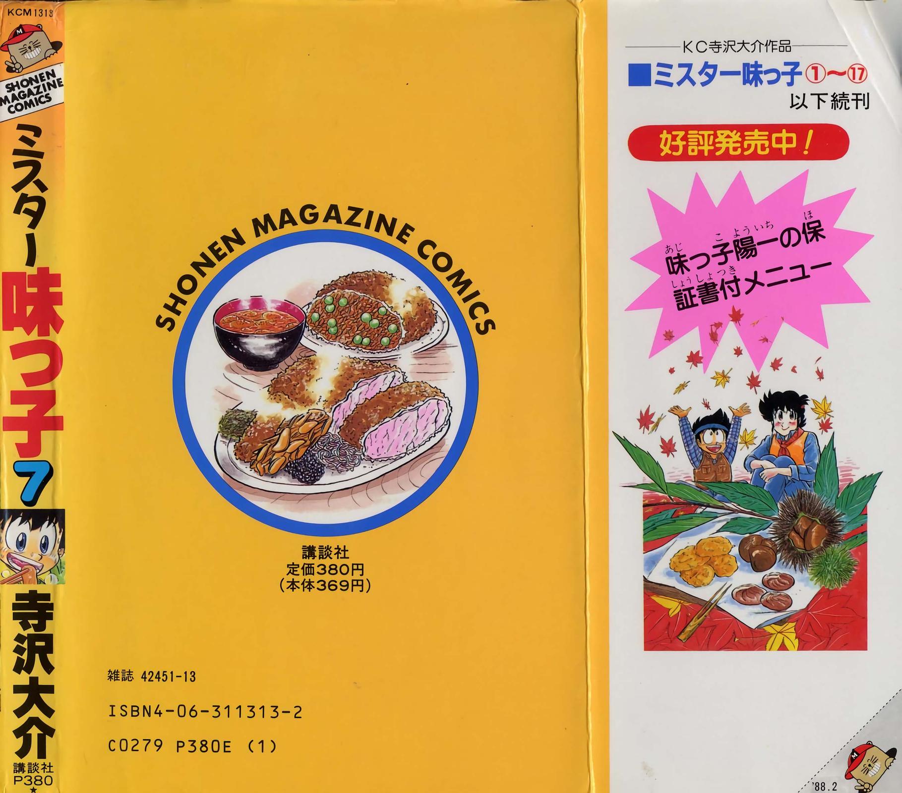 Mister Ajikko Chapter 62 24