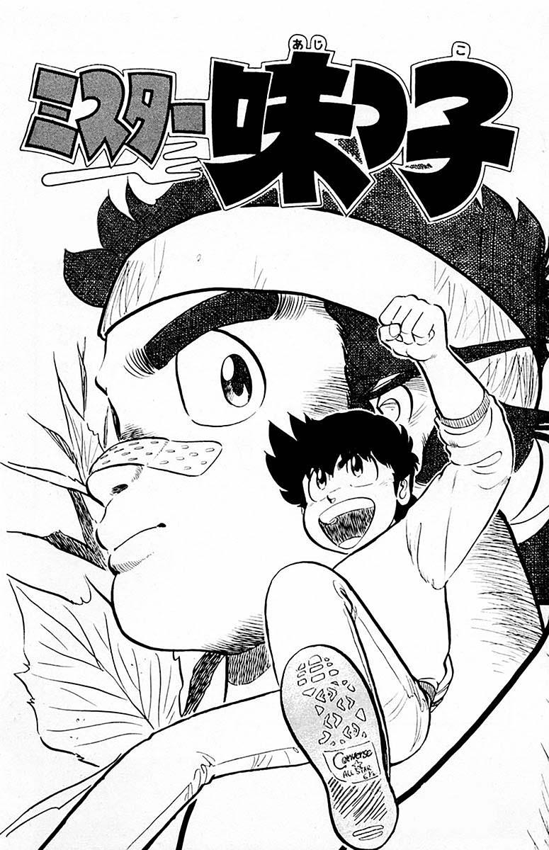 Mister Ajikko Chapter 63 4