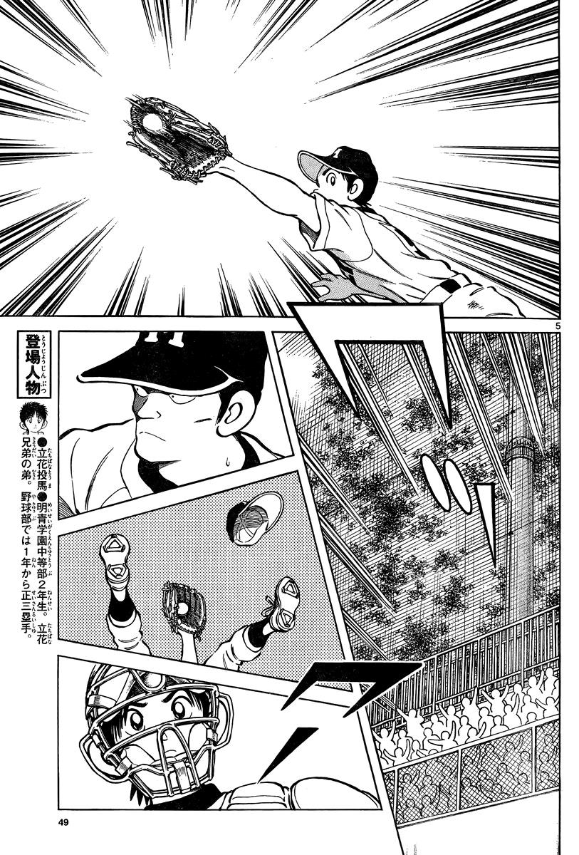 Mix Chapter 10 5