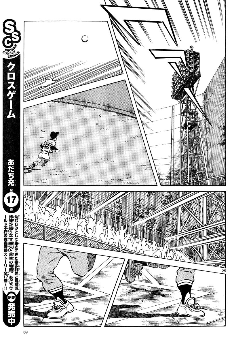 Mix Chapter 10 25