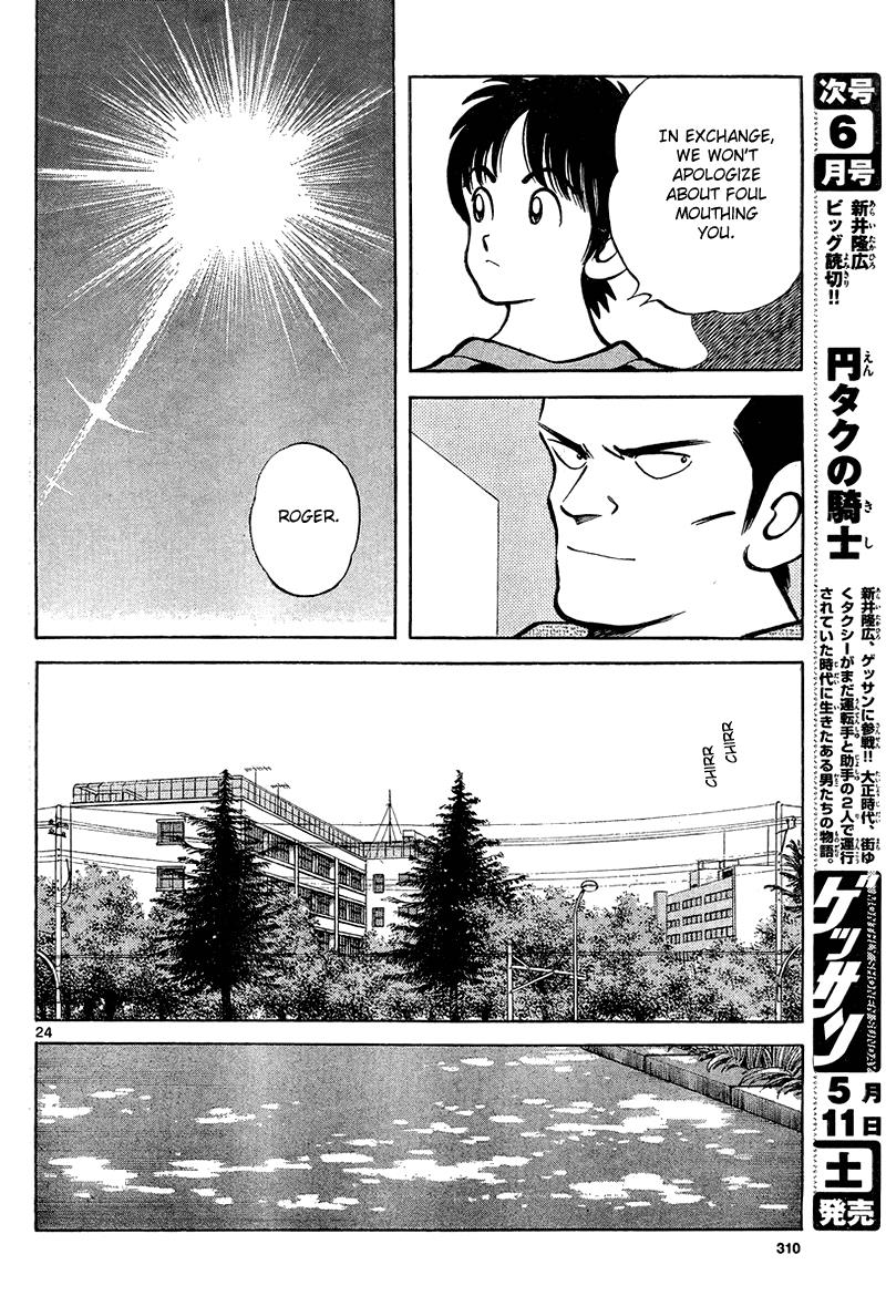 Mix Chapter 12 24