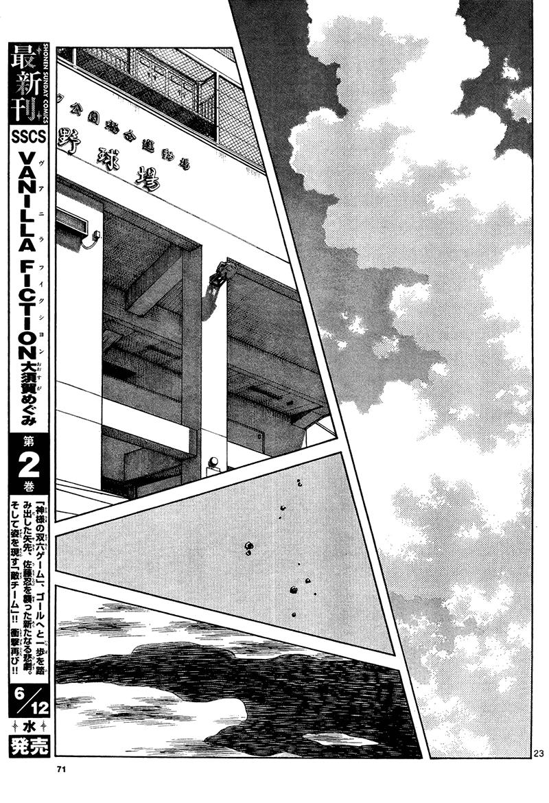 Mix Chapter 13 23