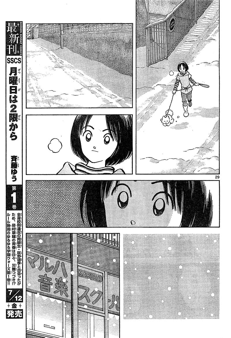Mix Chapter 14 29