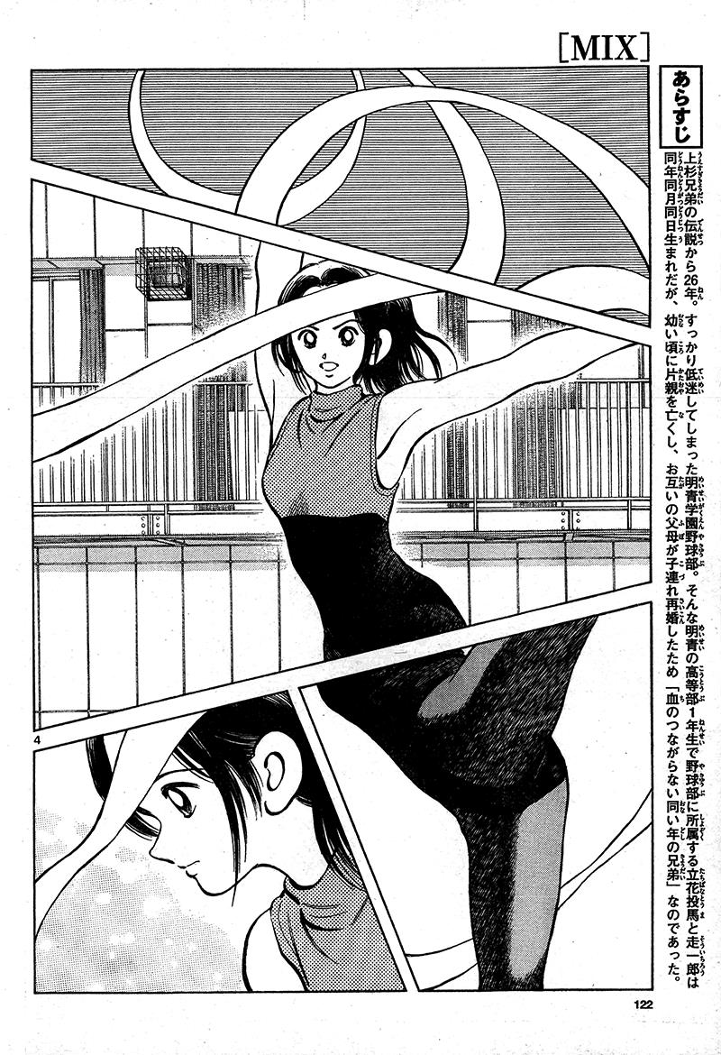 Mix Chapter 16 4