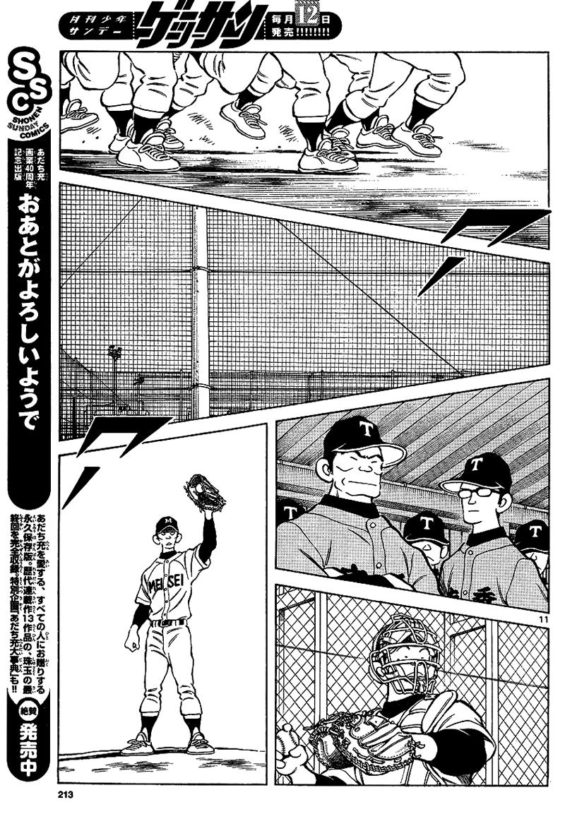 Mix Chapter 18 11