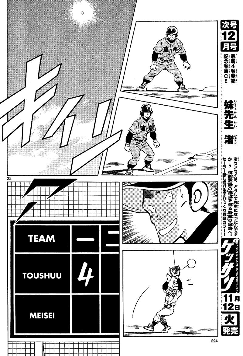 Mix Chapter 18 22