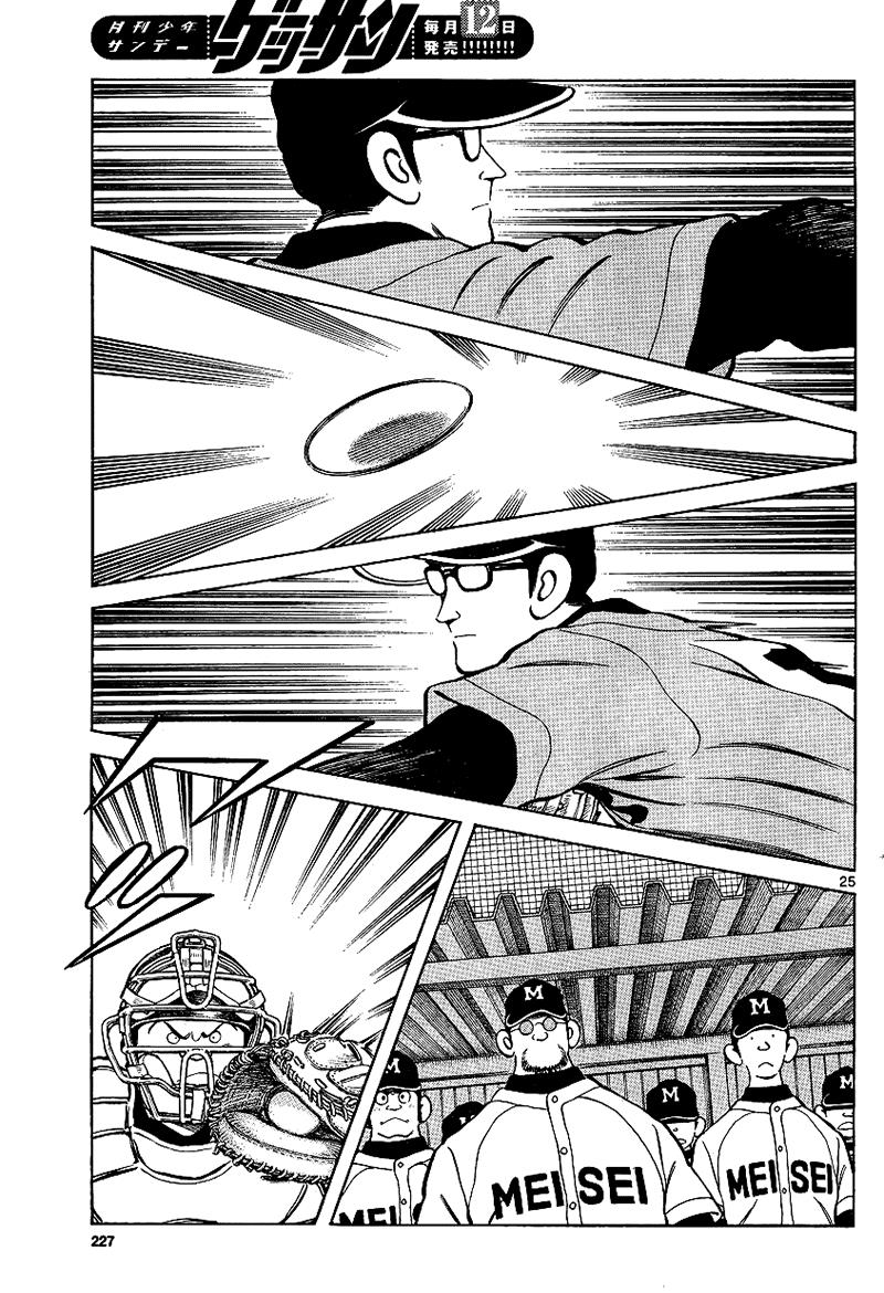 Mix Chapter 18 25